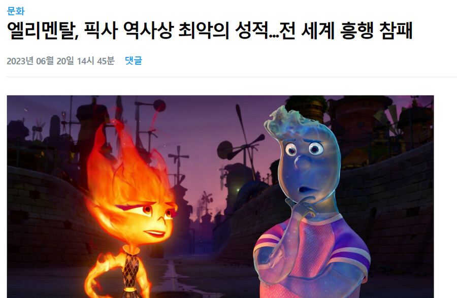 디즈니) 평가 조졌다고 끝은 아니지_2.png