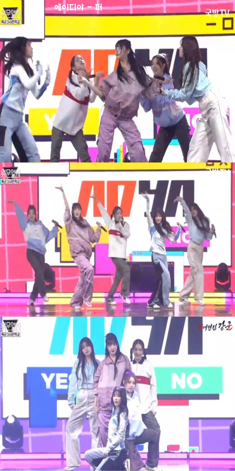 231118 위문열차 여가수 스샷(10월 12일 녹화)_3.jpg