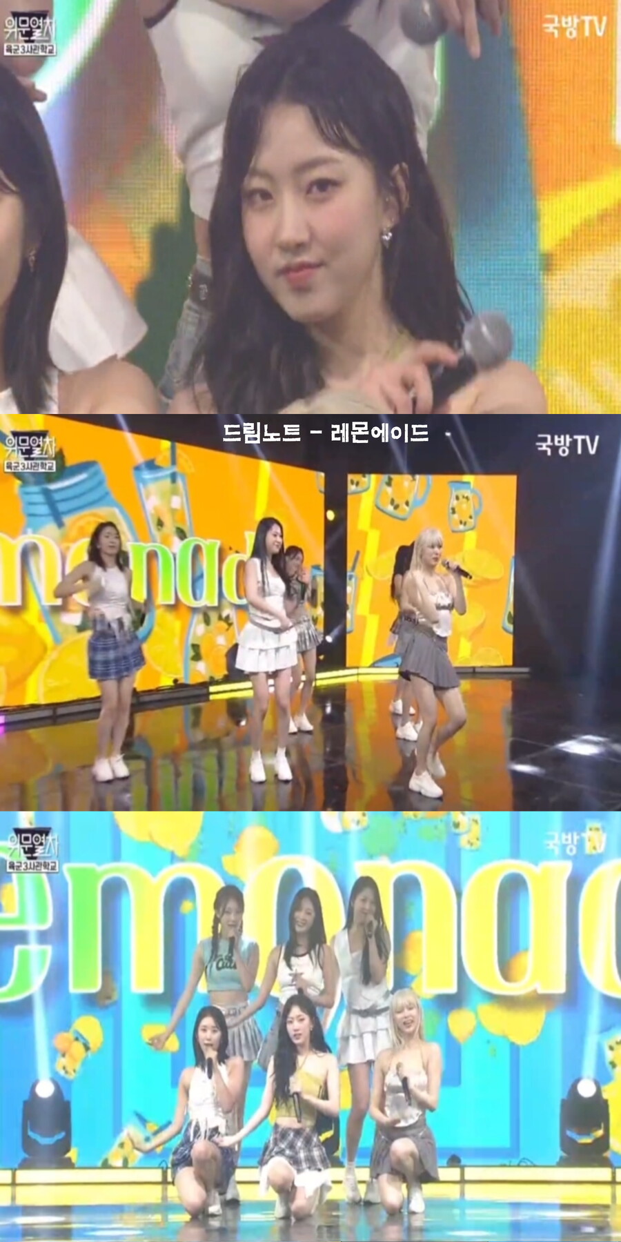 231118 위문열차 여가수 스샷(10월 12일 녹화)_4.jpg