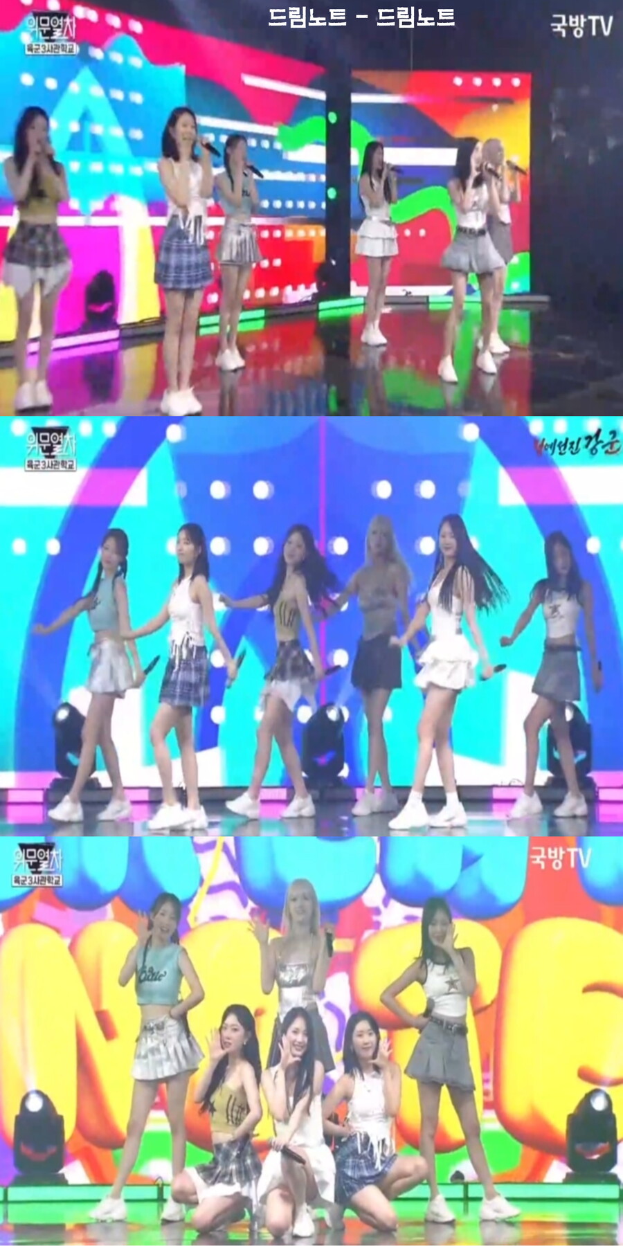 231118 위문열차 여가수 스샷(10월 12일 녹화)_5.jpg