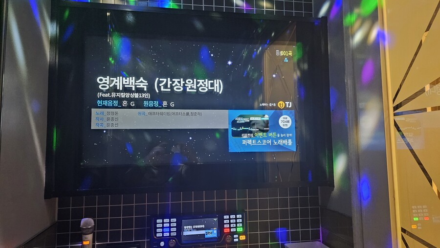 노래방에서 100곡 부르기 완료 및 후기_12.jpg