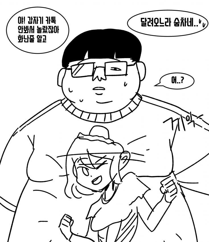 만우절 고백으로 장난하는 만화.manwha_9.jpeg