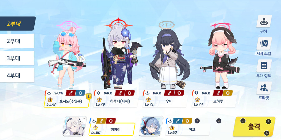 카이텐 익스 어떻게 조합을 짜야 될까요 ;;;_1.png