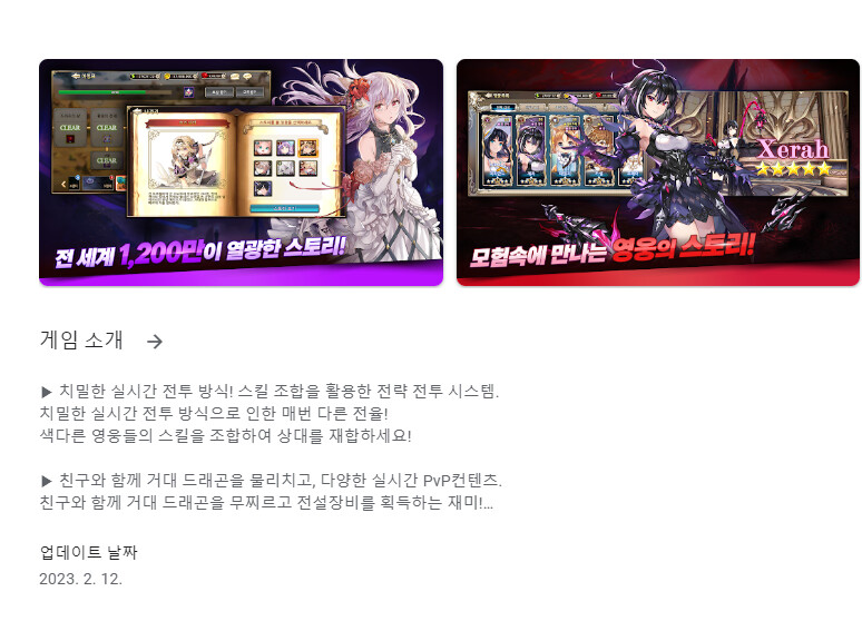 회사 진짜 망한(거짓말 아님) 킹스레이드 개발사의 최근 근황_2.png