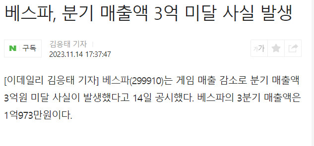 회사 진짜 망한(거짓말 아님) 킹스레이드 개발사의 최근 근황_3.png