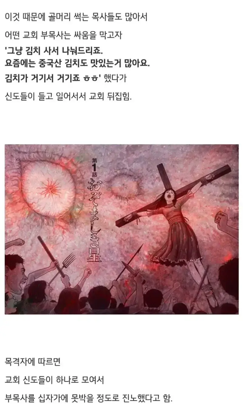 교회에서 신성모독만큼 큰 죄_1.webp