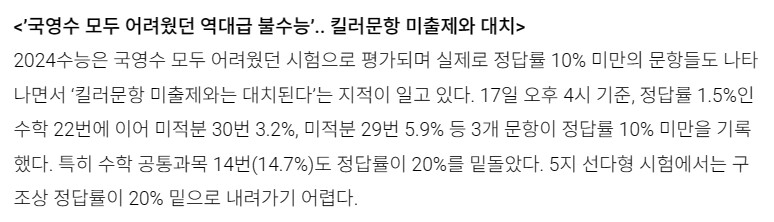 이번 수능 만점자 근황_3.png