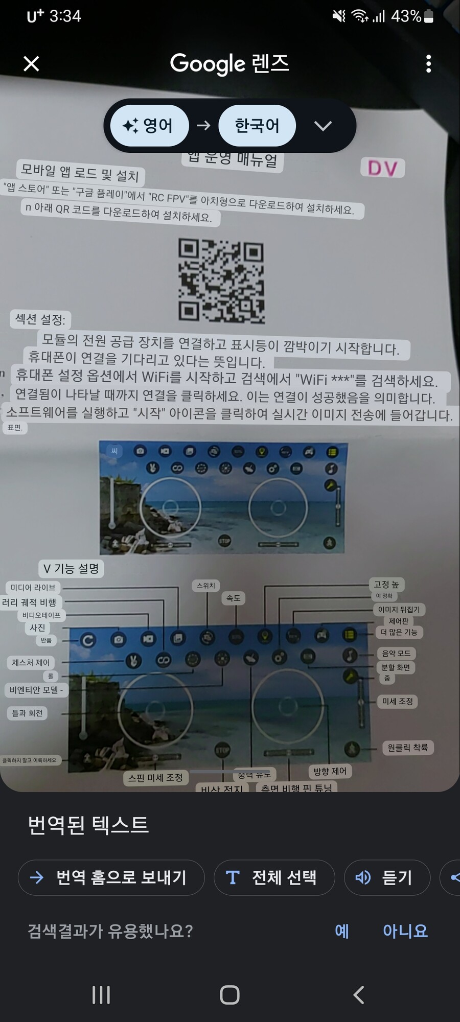 드론) 싼거삿는뎀.. 조작 더럽게 어렵넹._3.jpg