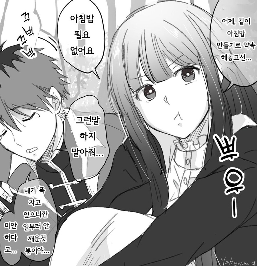 프리렌) 용사 힘멜도 하지 못하는 것을 하네_10.jpg