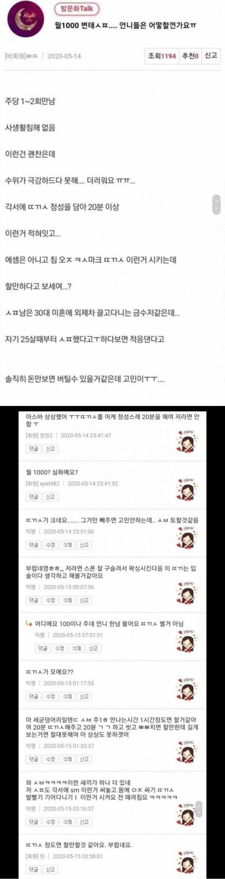 18) 월 1000 스폰 제의 받은 처자_1.jpg