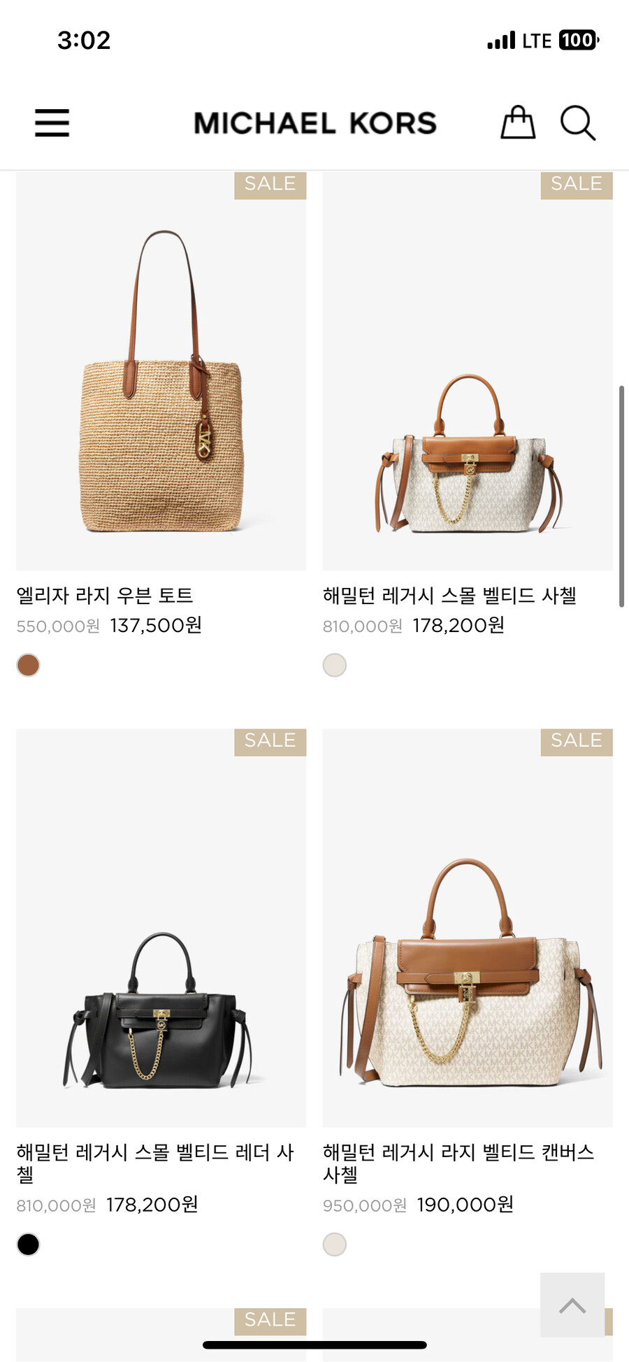 [공식 홈페이지] 마이클코어스 블랙프라이데이 최대 80% 세일_2.png