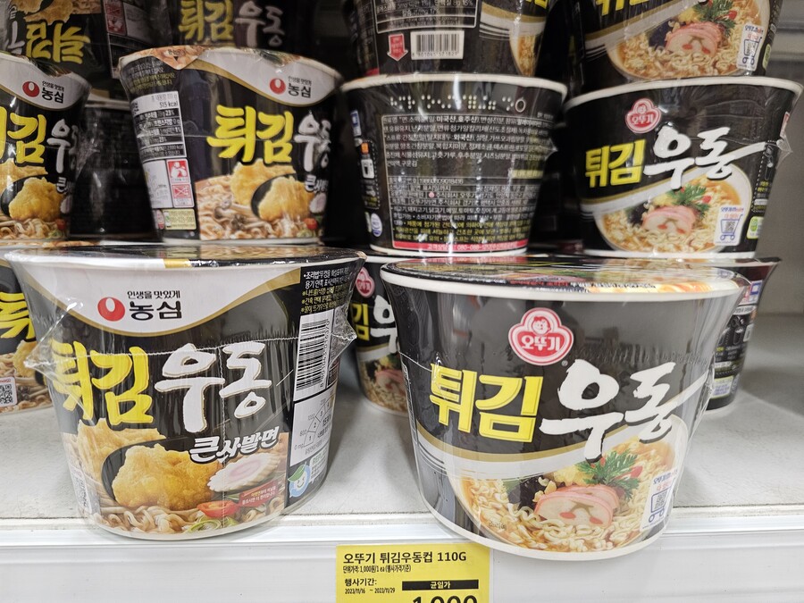 오뚜기 튀김우동