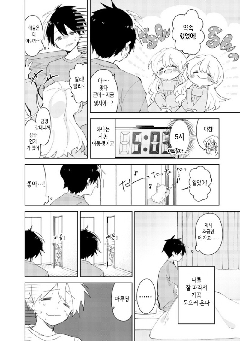 하나마루 뺨 만화_2.jpg