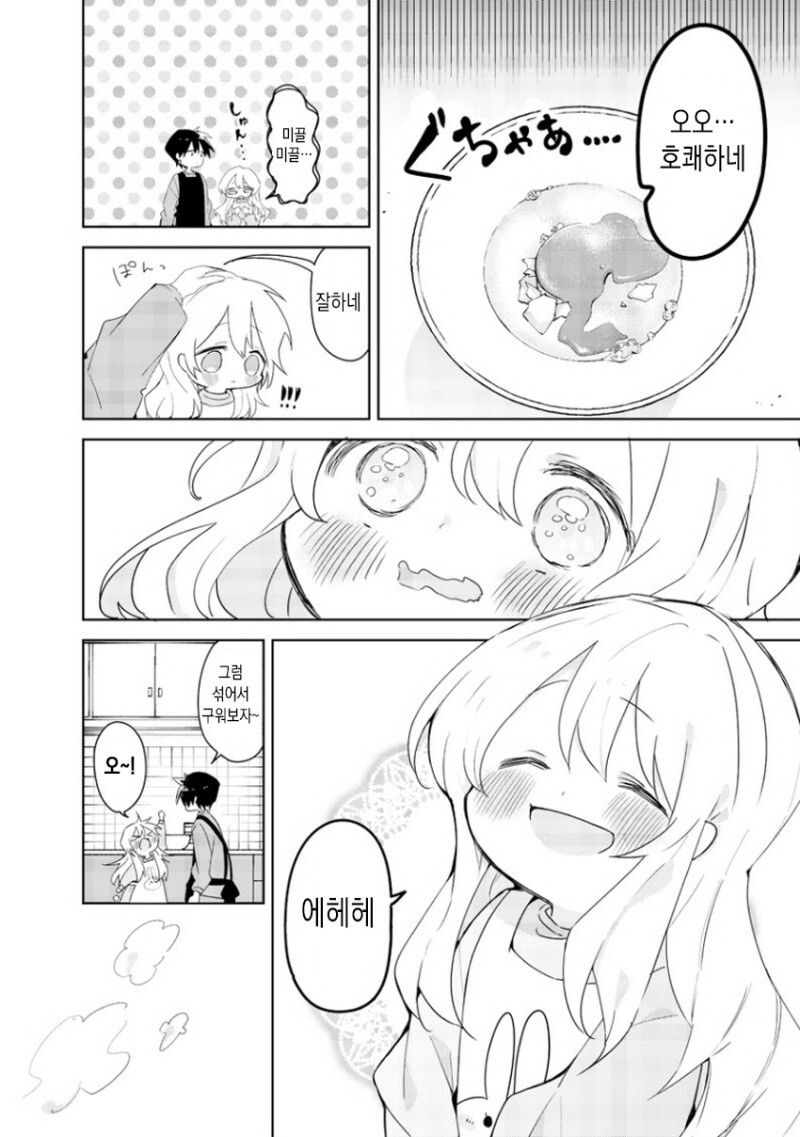 하나마루 뺨 만화_4.jpg