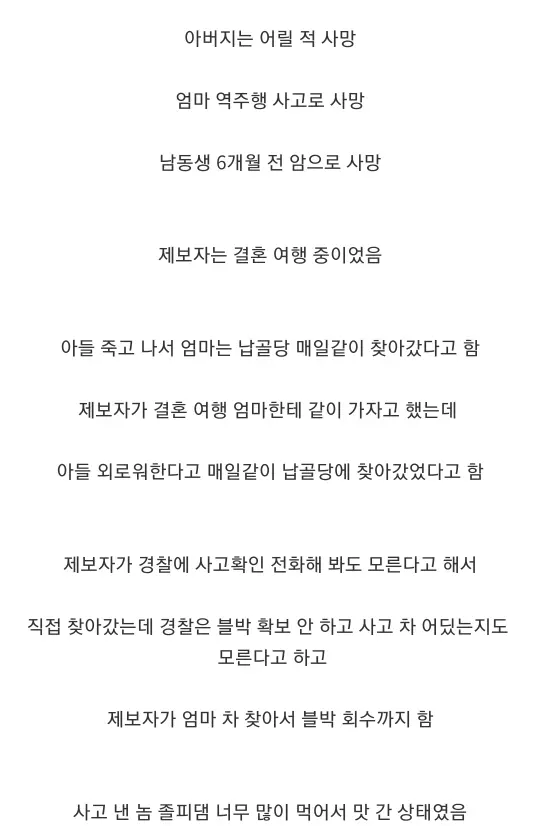 한블리 역대급 레전드 사고.gif_17.webp