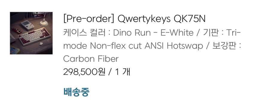 커스텀키보드]QK75N벌써 배송이네_1.jpeg