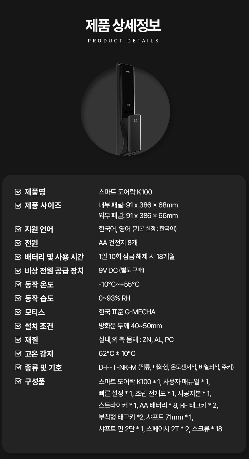 아카라 스마트 도어락 K100 출시_2.png