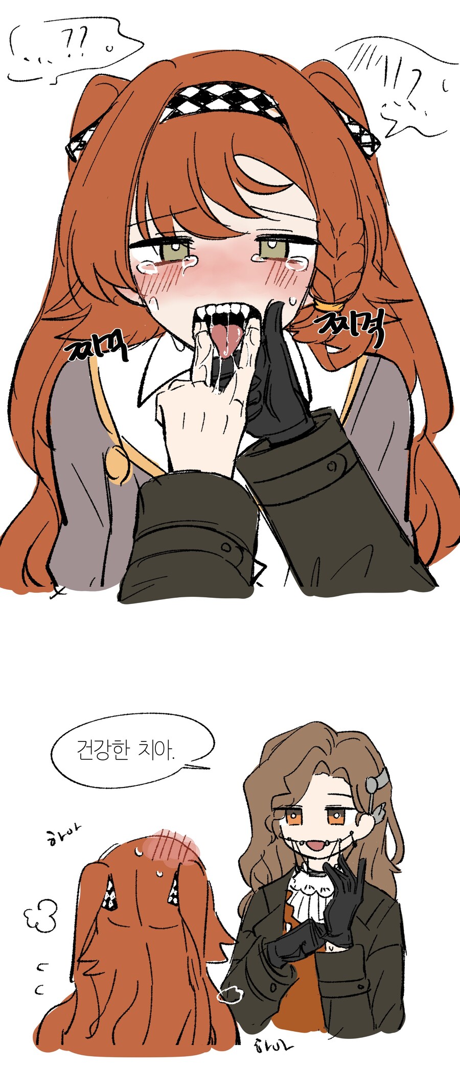 리버스 소네트의 치아 건강을 체크하는 투스페어리