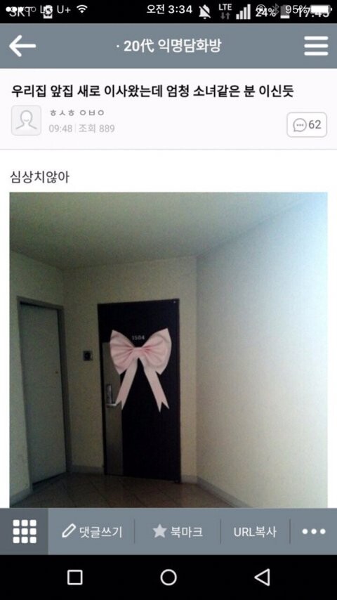 앞 집 이사오신 분...엄청 소녀 같은 분이신 듯_1.jpg