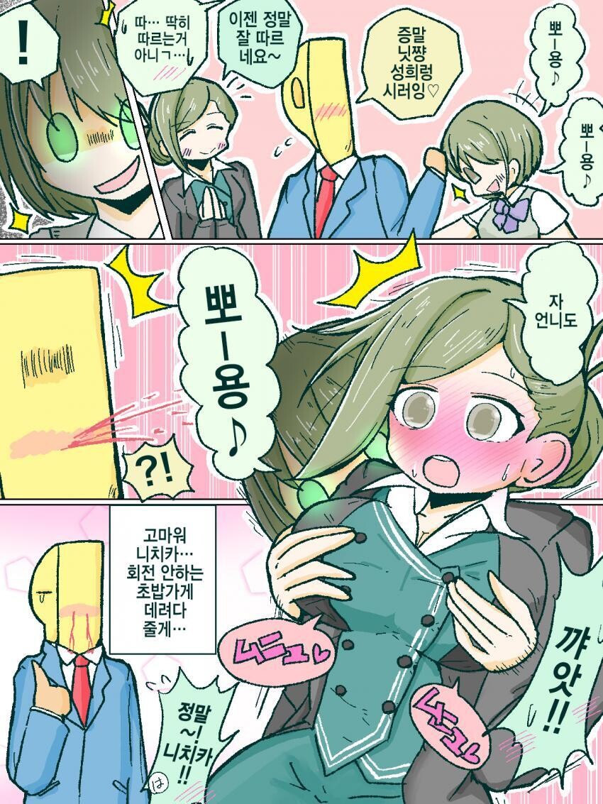 @) 언니도 뽀용~ 만화_1.jpg