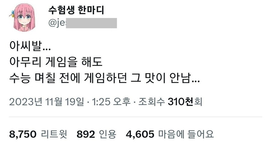 수능 끝난 고3의 고민_1.jpeg
