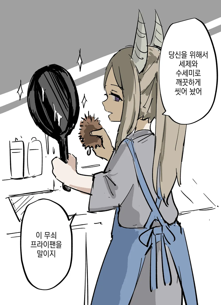 프리렌)마족과의 결혼 생활_2.webp