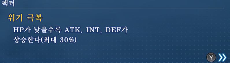 (펀시티 서바이벌 투기장 노가다 입문자용) 부위별 추천 팩터_2.png