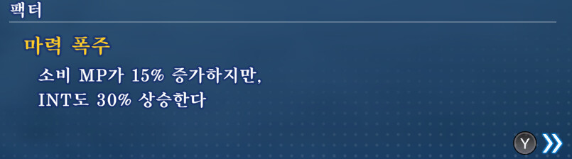 (펀시티 서바이벌 투기장 노가다 입문자용) 부위별 추천 팩터_3.png