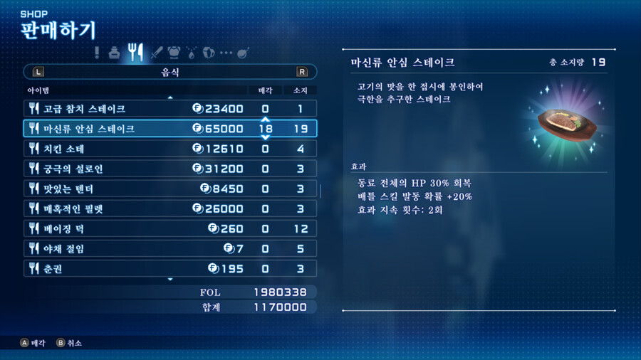 펀시티 요리 대회 보상으로 복제하는 돈복사 팁_2.png