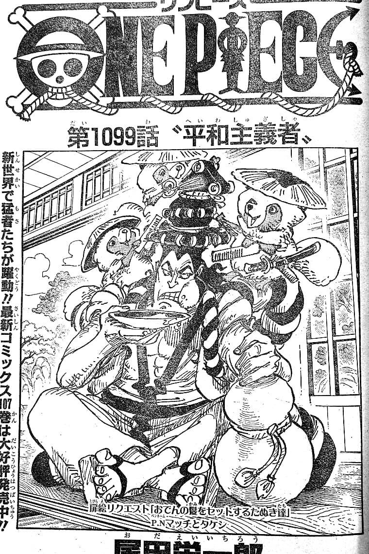 원피스 1099화 근황_1.jpg