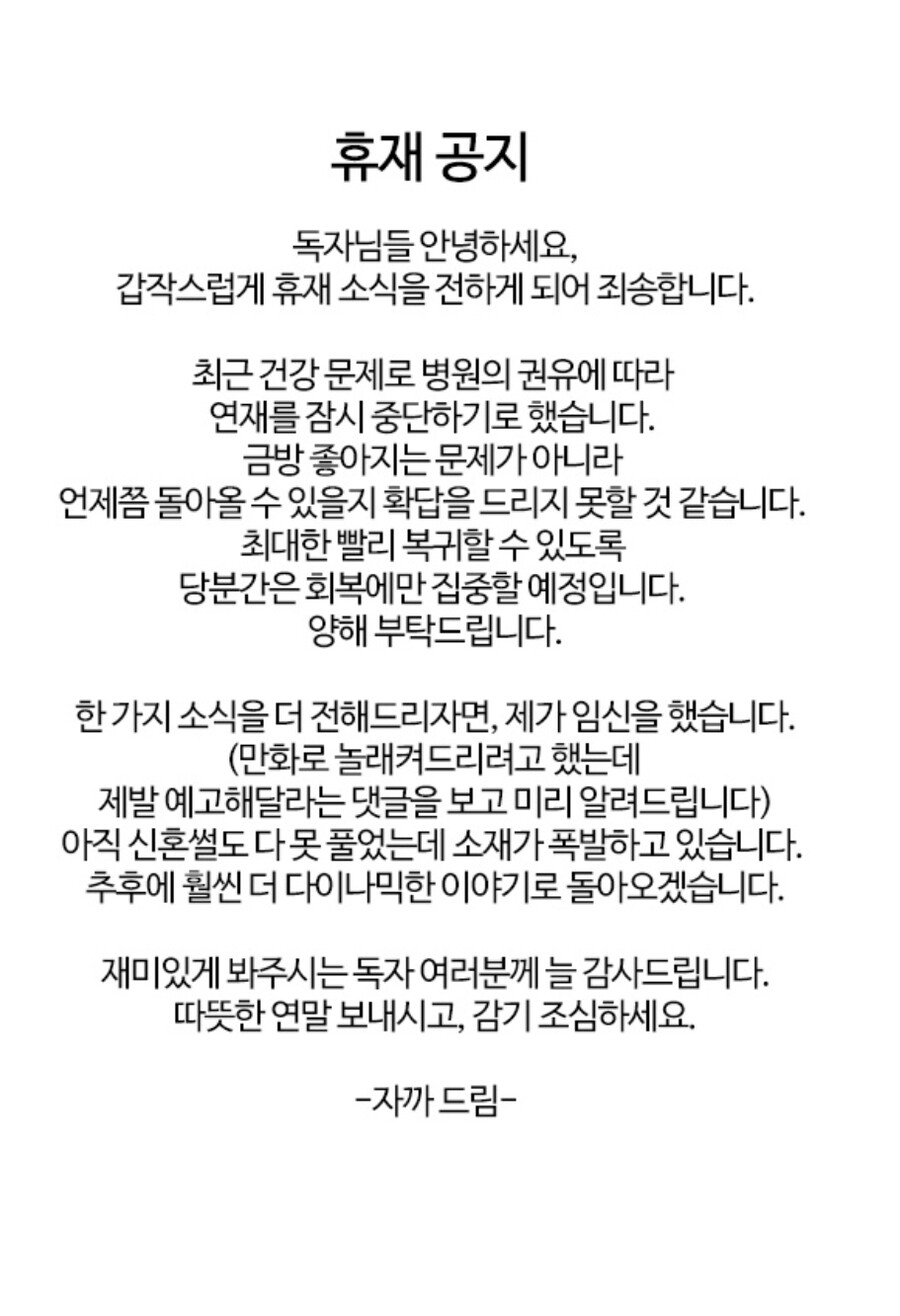 신혼일기 자까 임신 발표_1.jpg