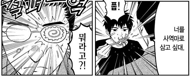 위치워치) 간만에 골때리는 만화 봤네 시발 ㅋㅋㅋ_3.jpg