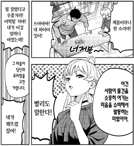 위치워치) 간만에 골때리는 만화 봤네 시발 ㅋㅋㅋ_10.jpg
