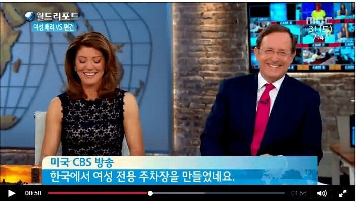 한국의 여성전용 주차장을 본 미국 반응.jpg_2.jpeg