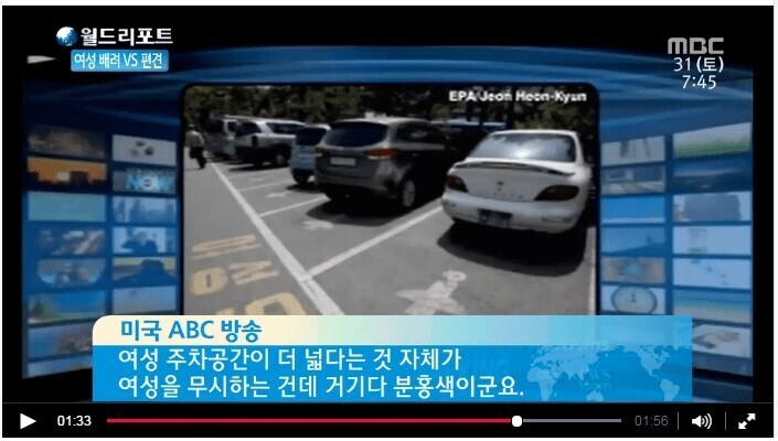 한국의 여성전용 주차장을 본 미국 반응.jpg_4.jpeg