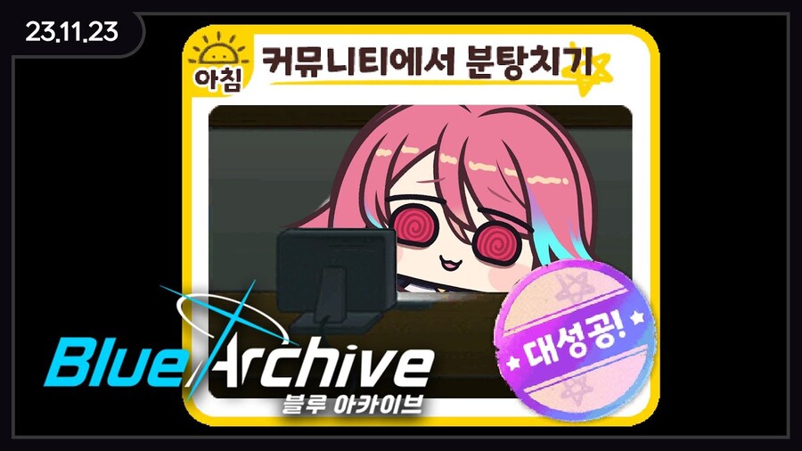 [다시보기] 블루아카이브 관상학_1.jpg