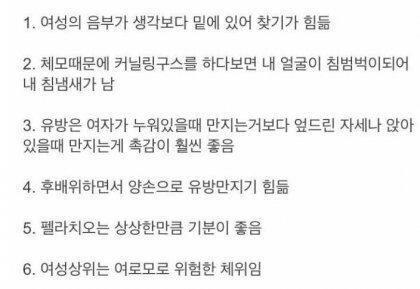 아다들 잘 모르는 사실.jpg_1.jpg