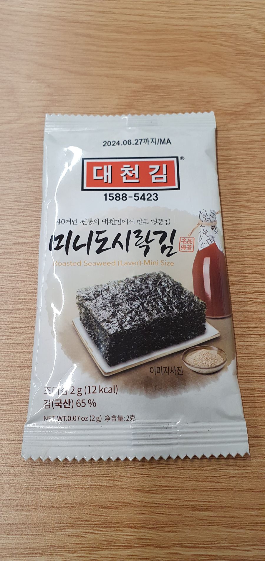 CU에서 바싹불고기한판 도시락을 먹어봤습니다._2.jpg