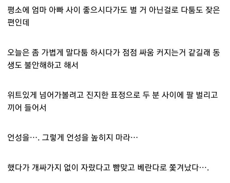 언성... 언성을 높이지 마라..._2.jpg
