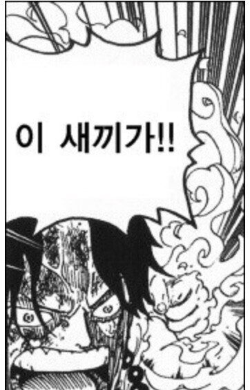 에이스의 "그 말 취소해라."를 받아들인 아카이누_4.jpeg