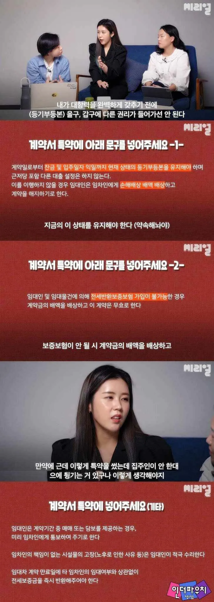 부덩산) 전세계약시 넣어야할 문구 보며 괜히 뿌듯한 이유 ㅋㅋㅋ_1.webp