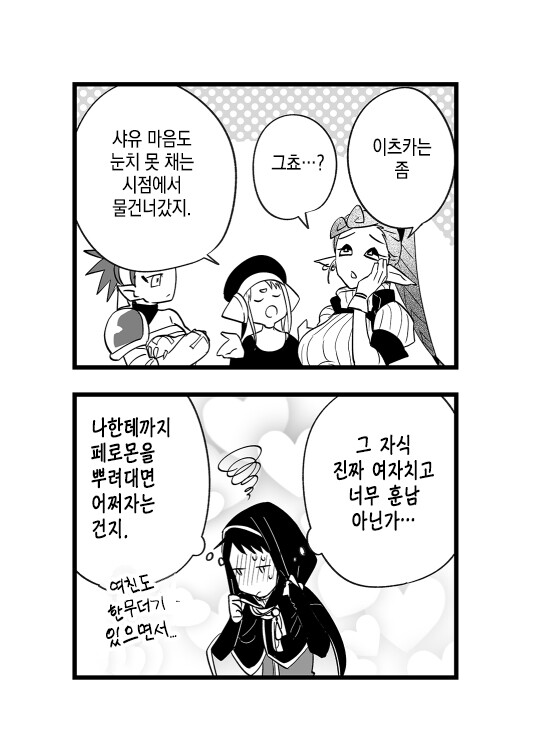 인기있고 싶으니까 파티에서 추방해주세요! manhwa_18.jpg