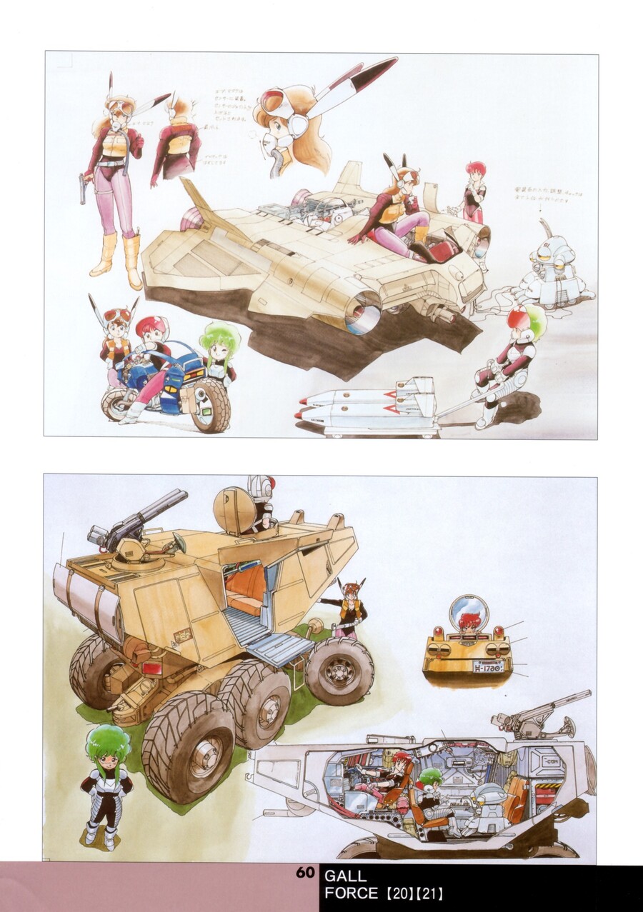 소노다켄이치) 갈포스_2.jpg