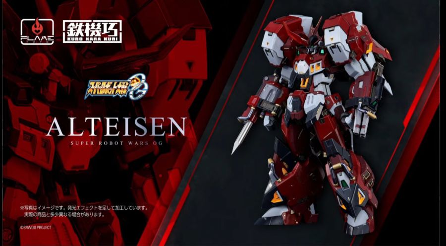 [플레임 토이즈] 철기교 알트아이젠 슈퍼로봇채널 소개 정보_1.png