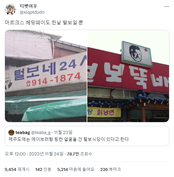 한낱 털보들.jpg | 유머 게시판 한낱 털보들.jpg | 유머 게시판 | 루리웹