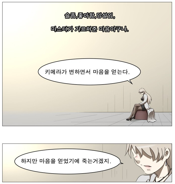 나이트런) (스포) 문 키메라전 후반부 재밌게 봤어_4.png