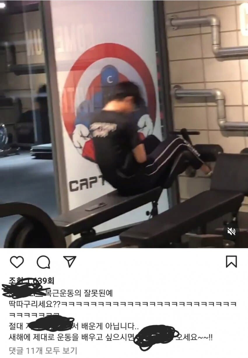 운동하는 회원 몰카찍고 조롱하는 트레이너_1.png