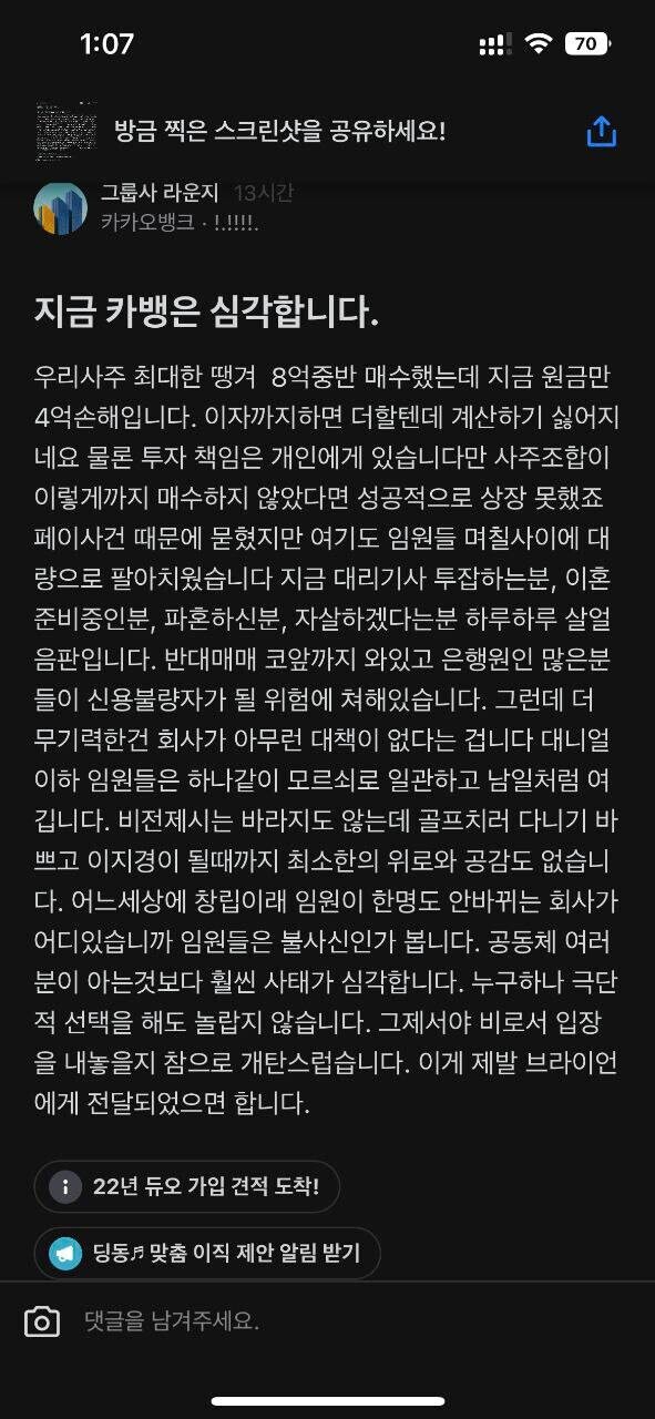 카뱅 직원들 나락가는과정.gazua_4.jpg