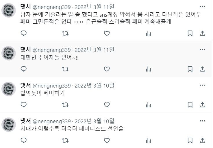 메이플) 페미논란 터진 원화가 트윗 모아봄_2.jpg