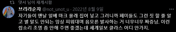 메이플) 페미논란 터진 원화가 트윗 모아봄_5.png